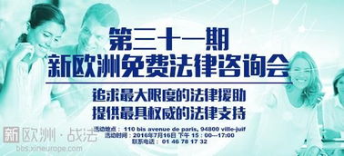 第三十一期法律咨詢講座 守護(hù)權(quán)益，普及法律知識(shí)